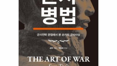 머리 쥐어뜯으며 고른 군사전략, 솔직 후기! (할인 정보有) ⚔️